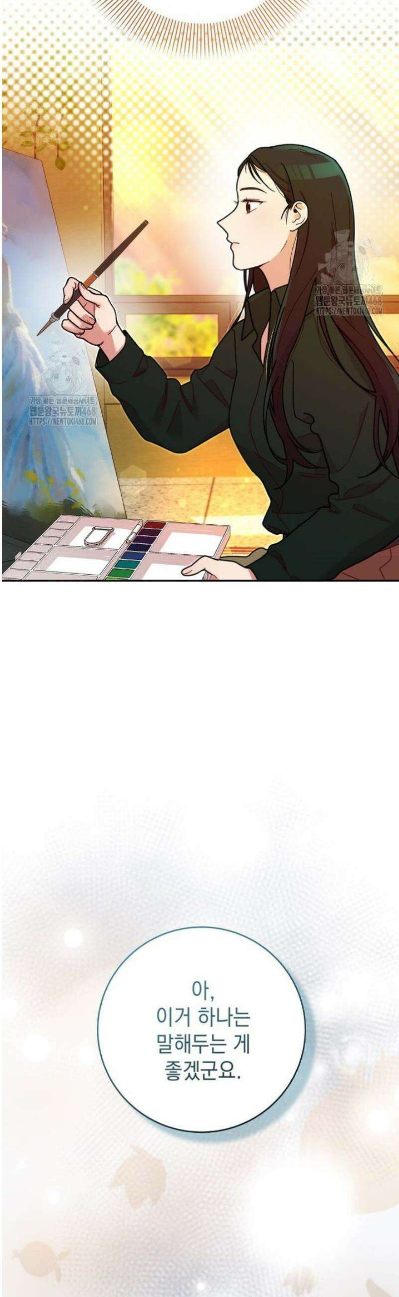 두 번 사는 미대생 5화 3