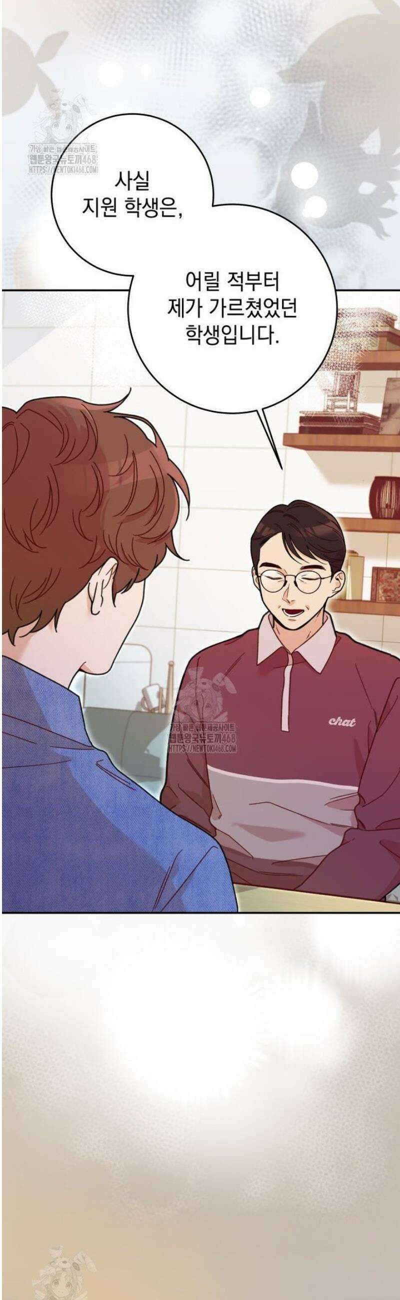 두 번 사는 미대생 5화 4