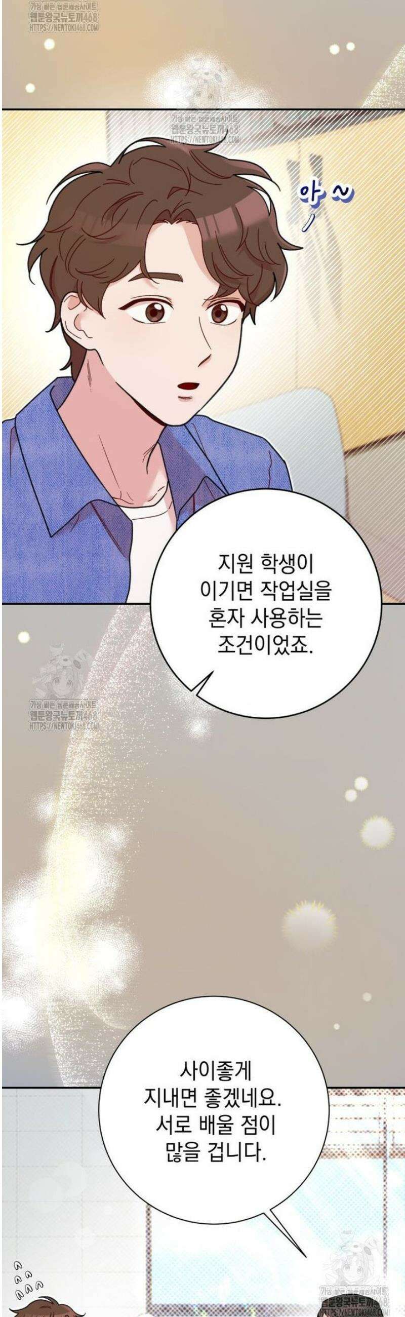 두 번 사는 미대생 5화 5