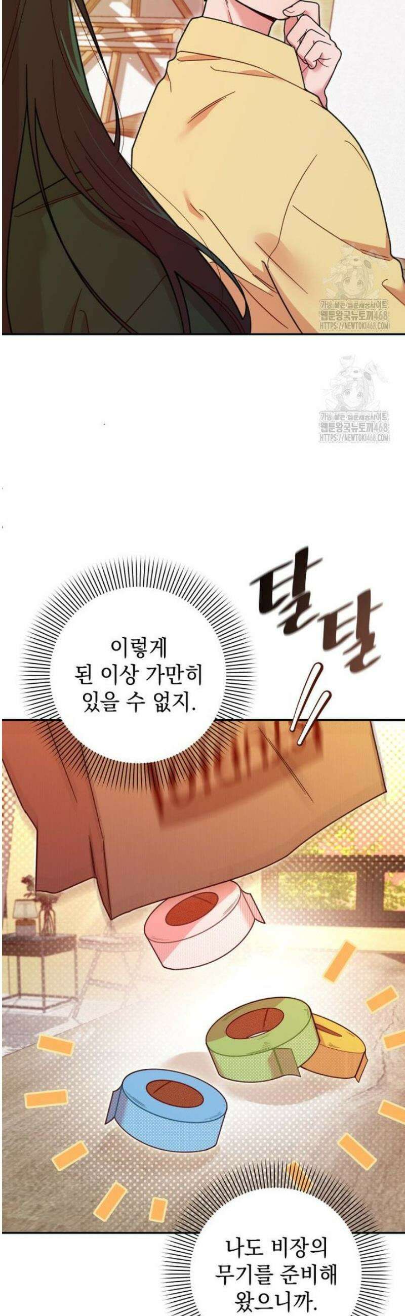 두 번 사는 미대생 5화 7