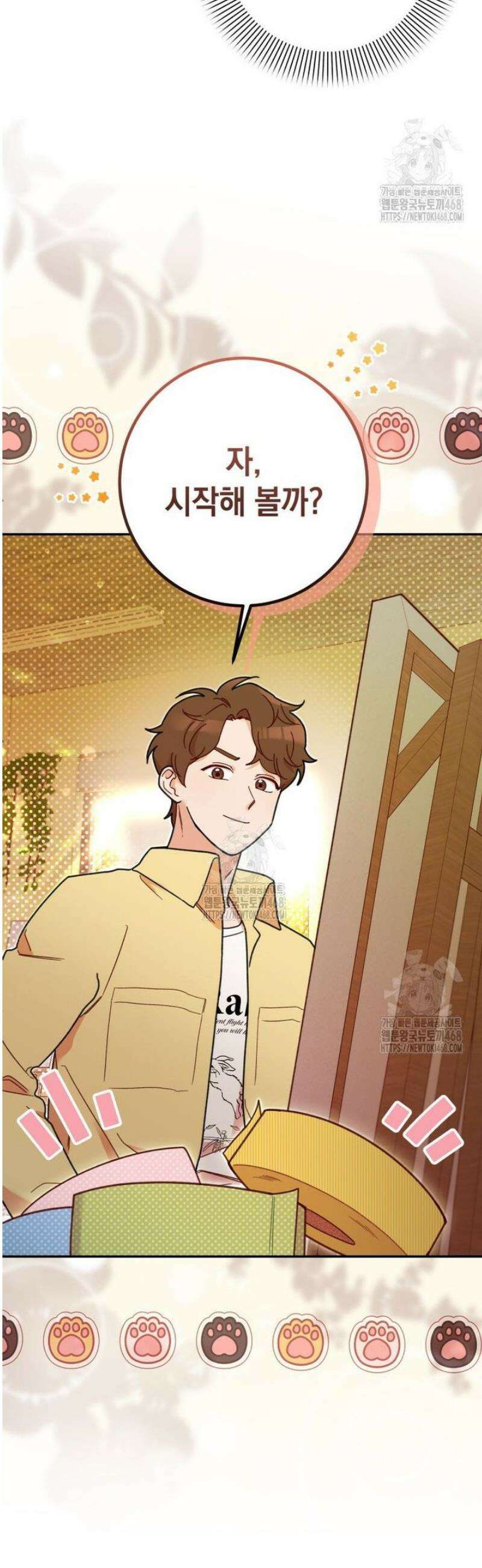 두 번 사는 미대생 5화 8