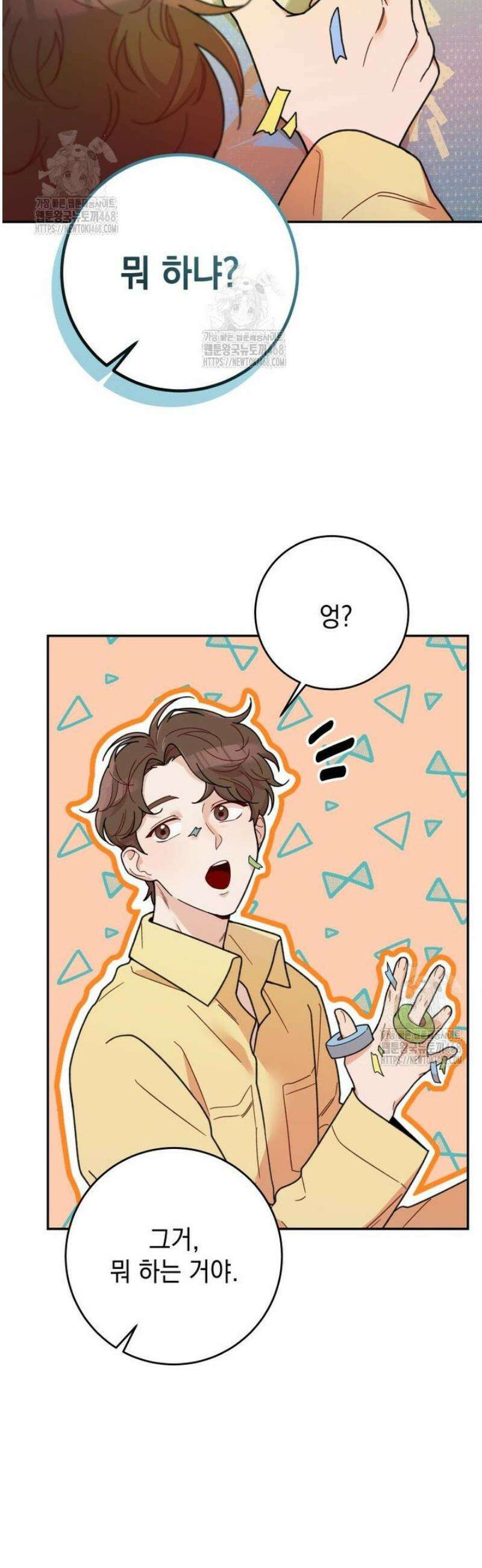 두 번 사는 미대생 5화 12