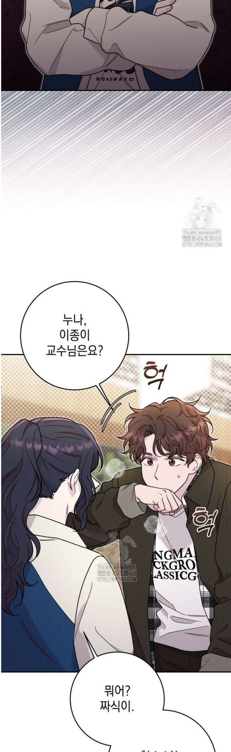 두 번 사는 미대생 15화 3