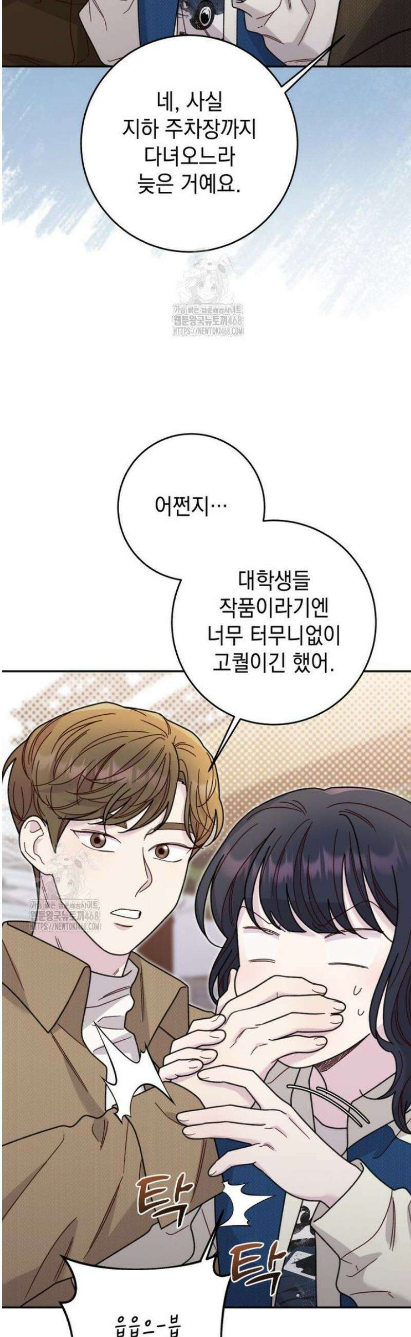 두 번 사는 미대생 15화 7