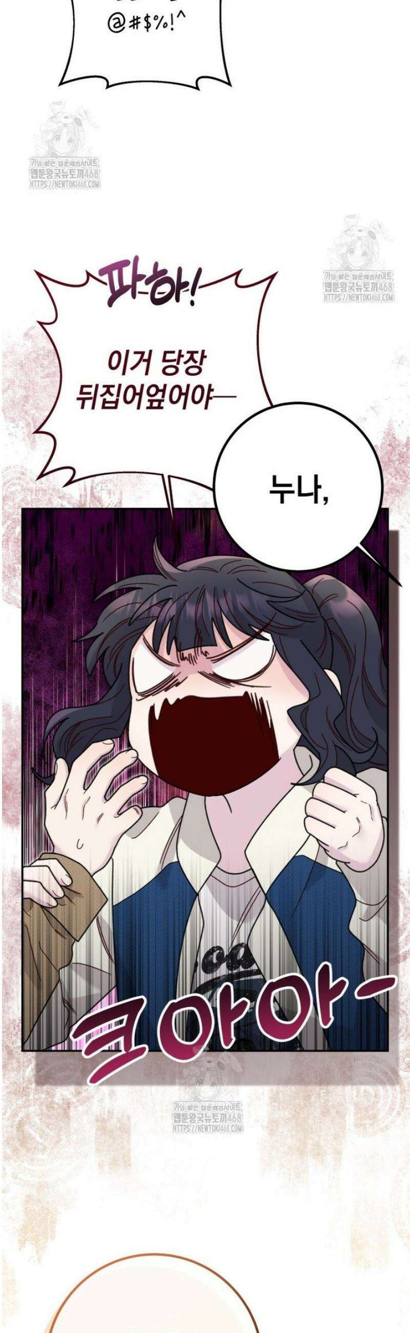 두 번 사는 미대생 15화 8
