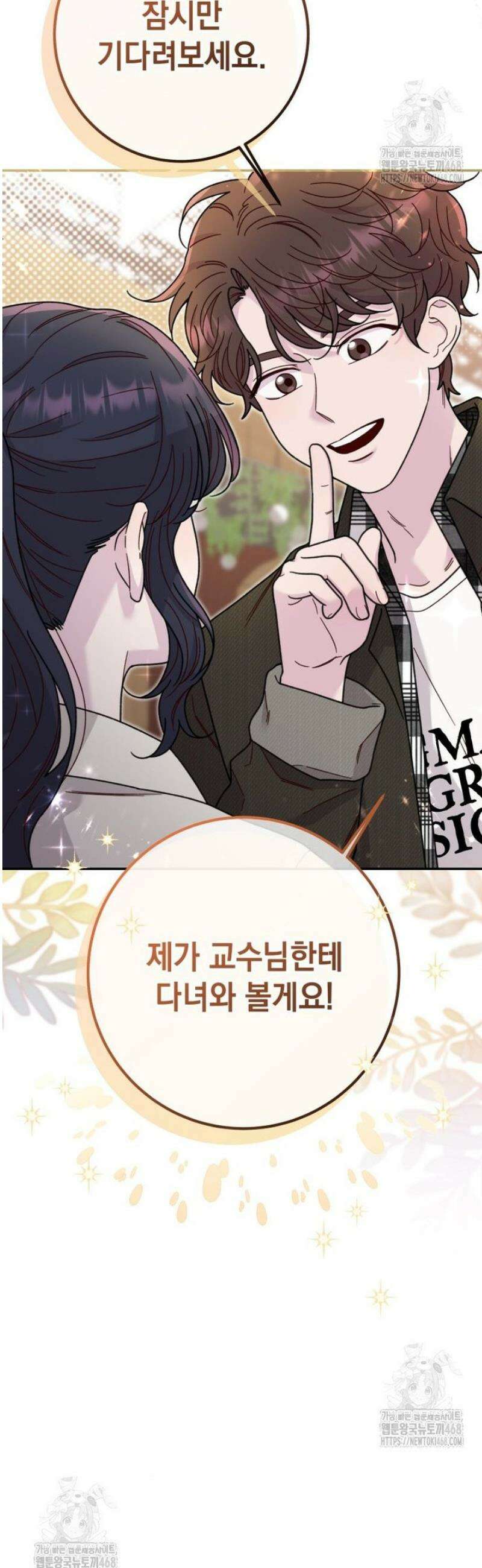 두 번 사는 미대생 15화 9