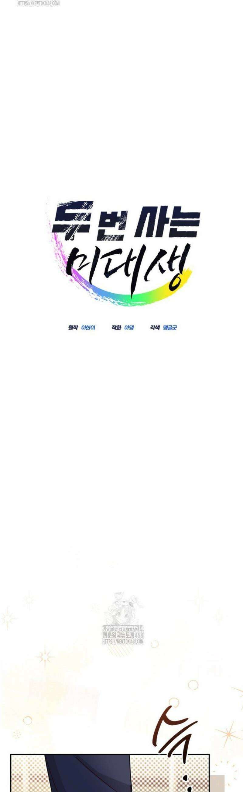 두 번 사는 미대생 15화 10