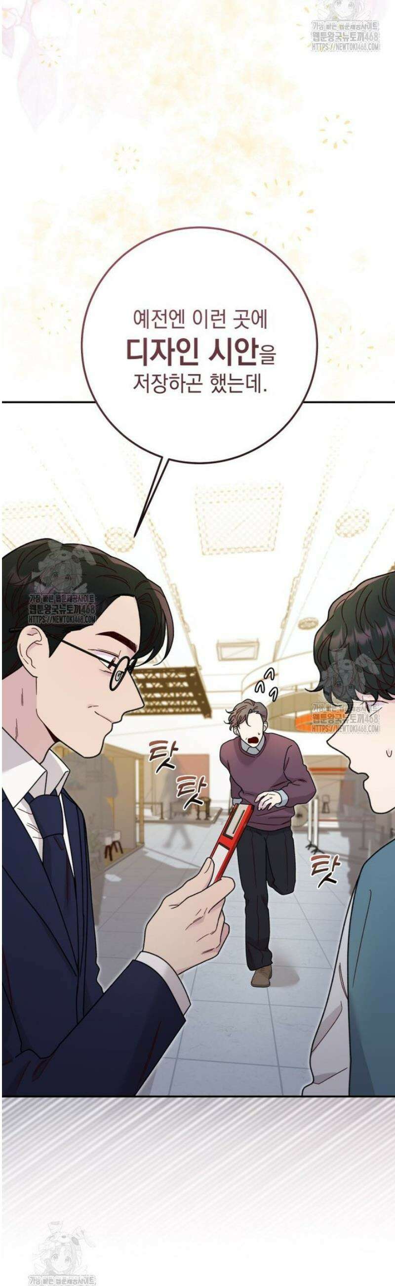 두 번 사는 미대생 15화 13
