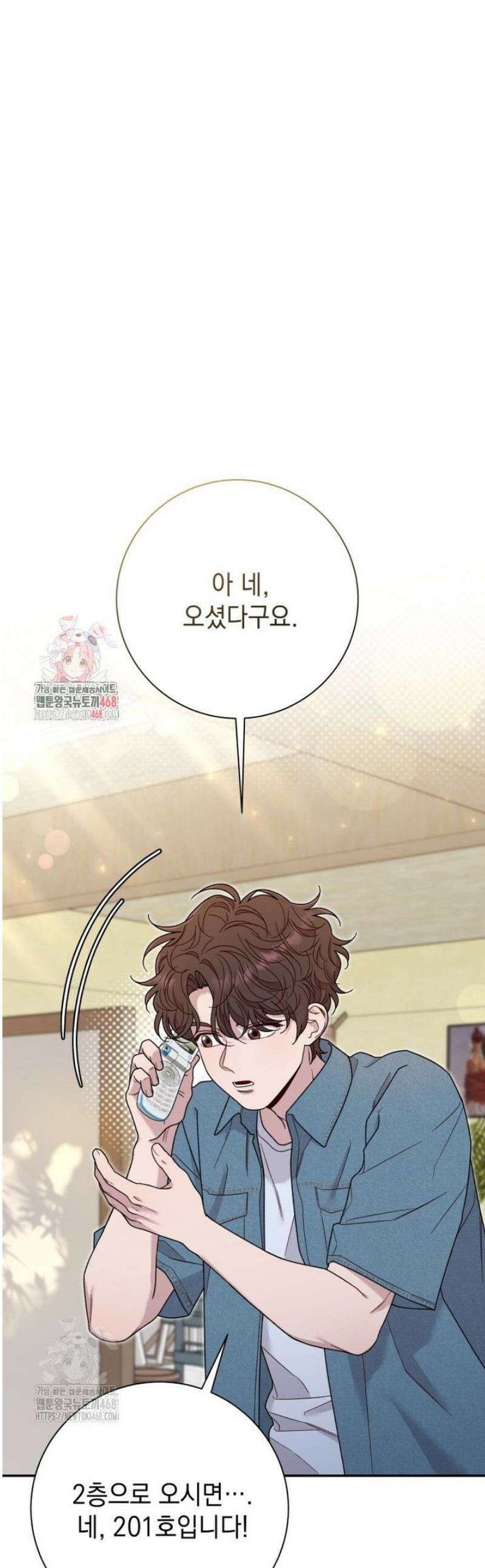 두 번 사는 미대생 25화 1