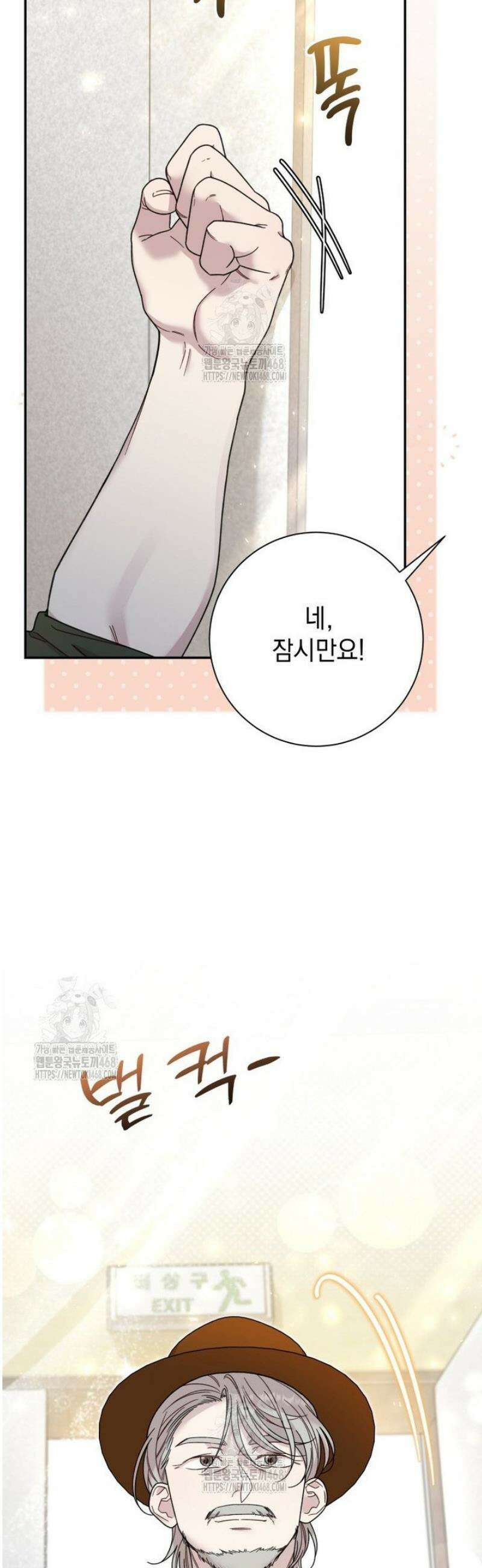두 번 사는 미대생 25화 3