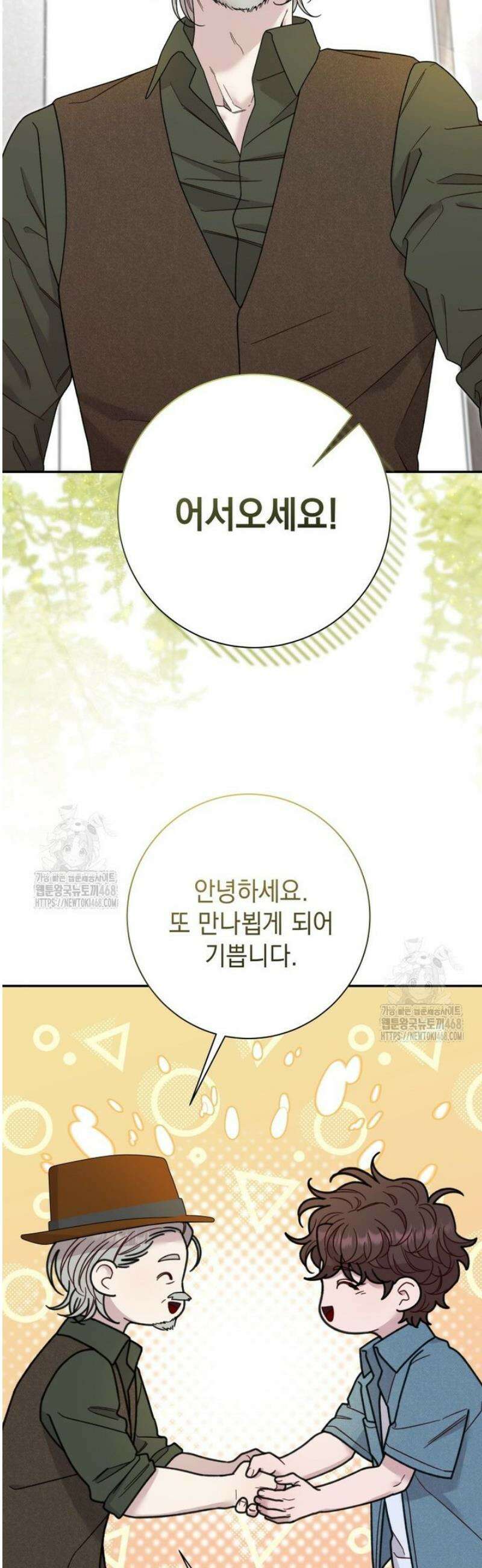 두 번 사는 미대생 25화 4