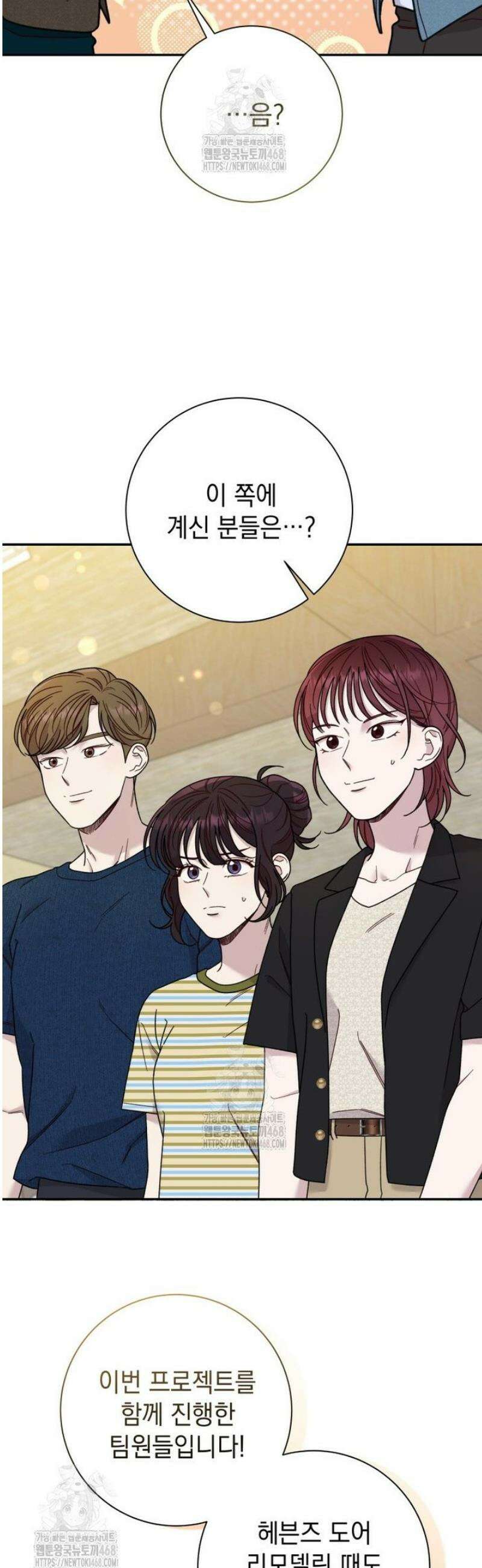 두 번 사는 미대생 25화 5