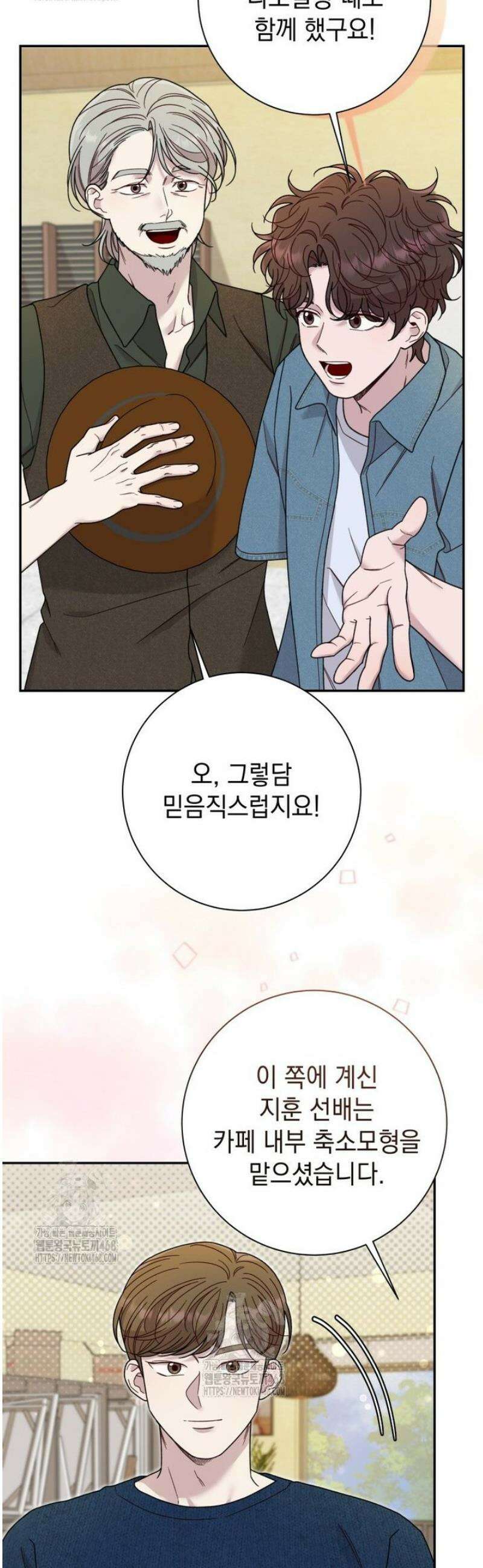 두 번 사는 미대생 25화 6