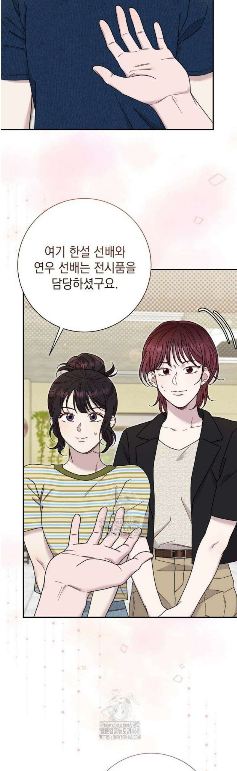 두 번 사는 미대생 25화 7