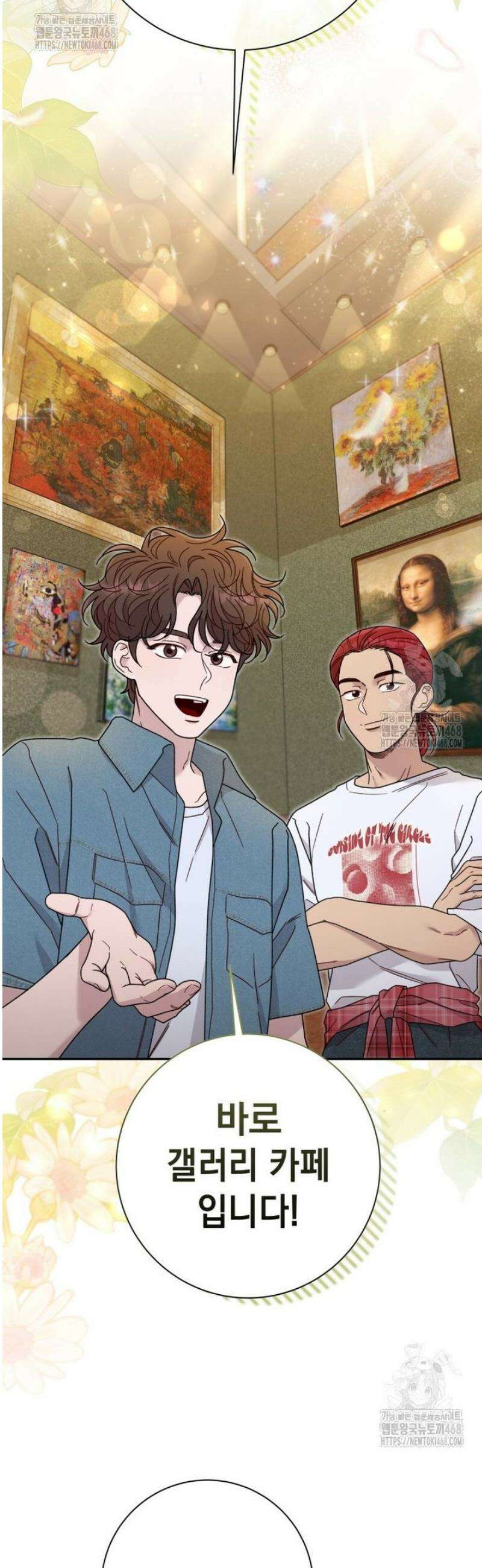두 번 사는 미대생 25화 9