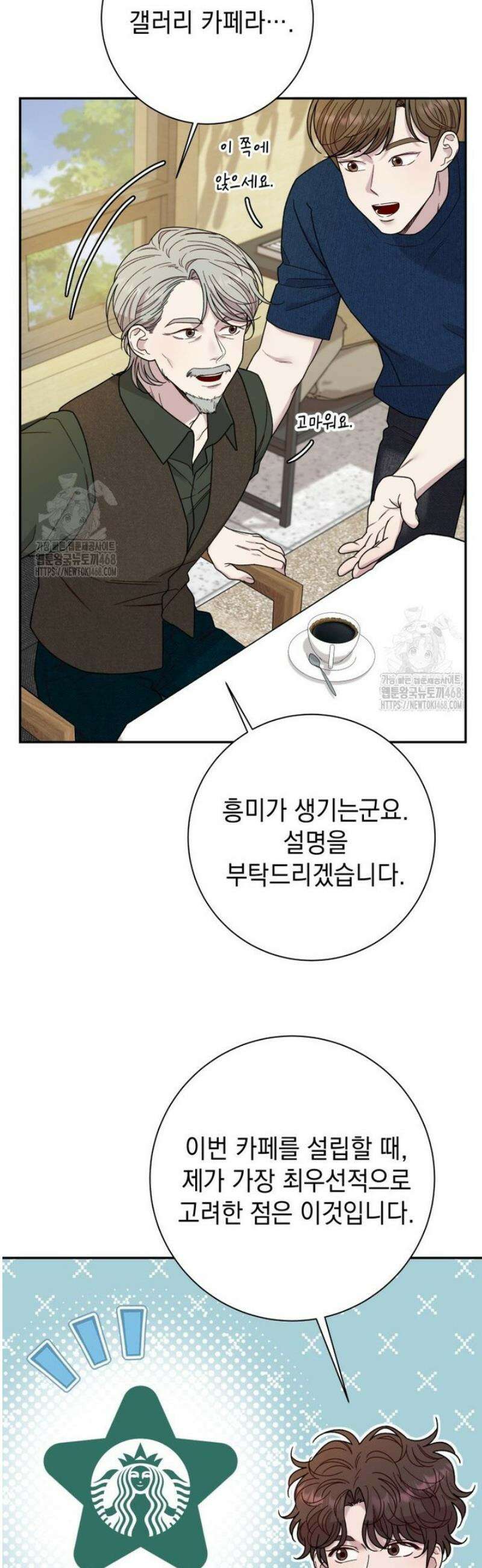 두 번 사는 미대생 25화 10