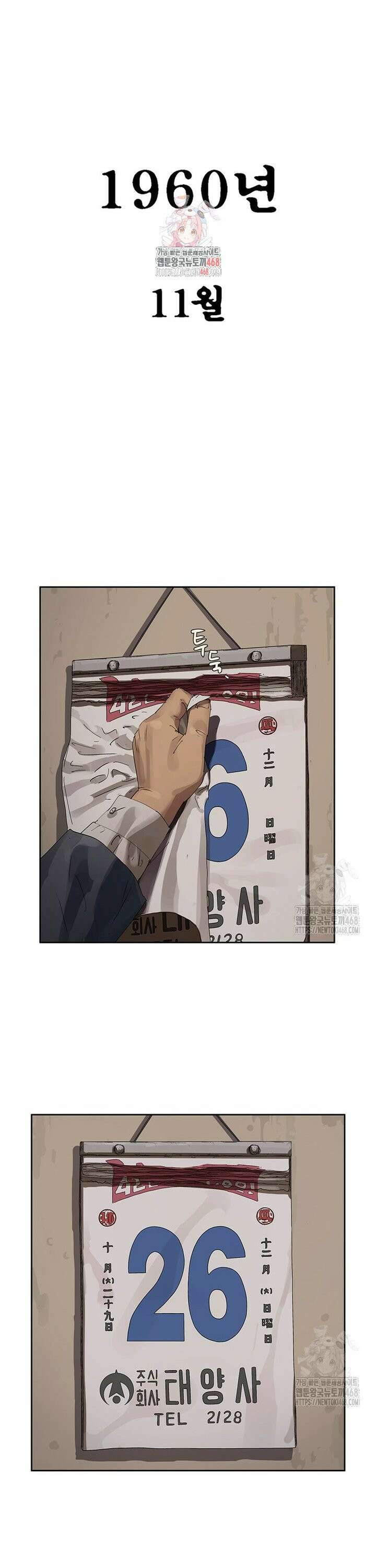 면면면 7화 1
