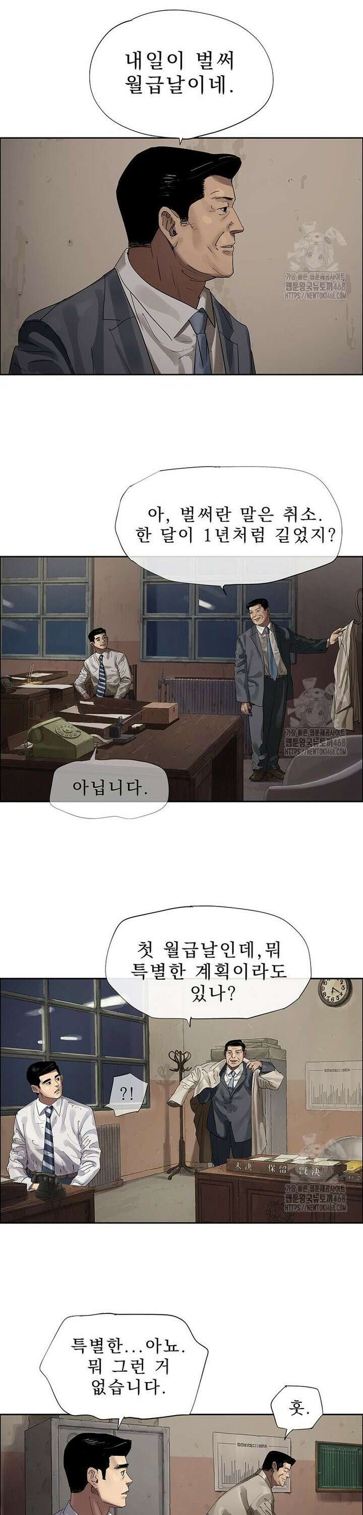 면면면 7화 2