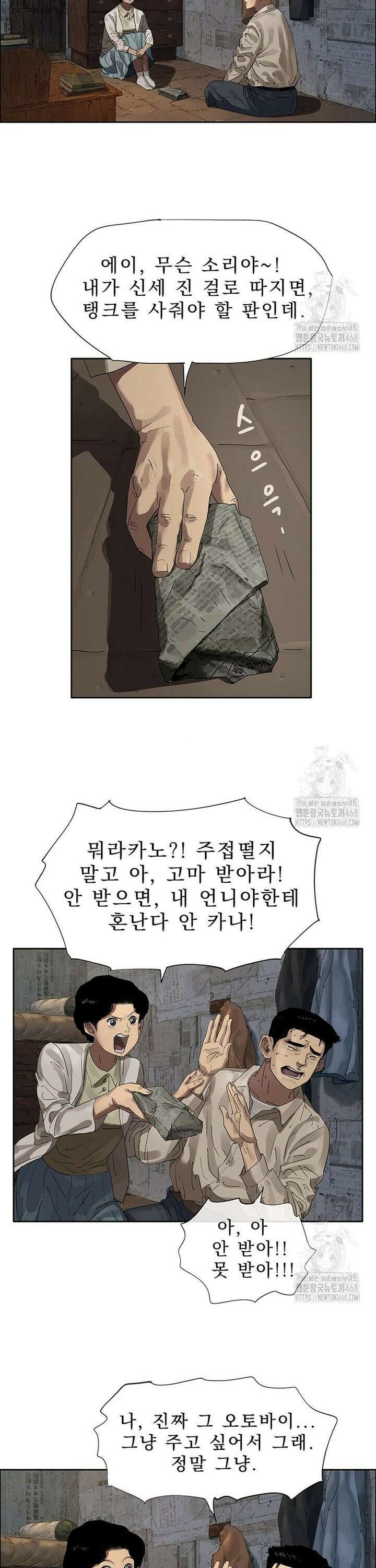 면면면 7화 7