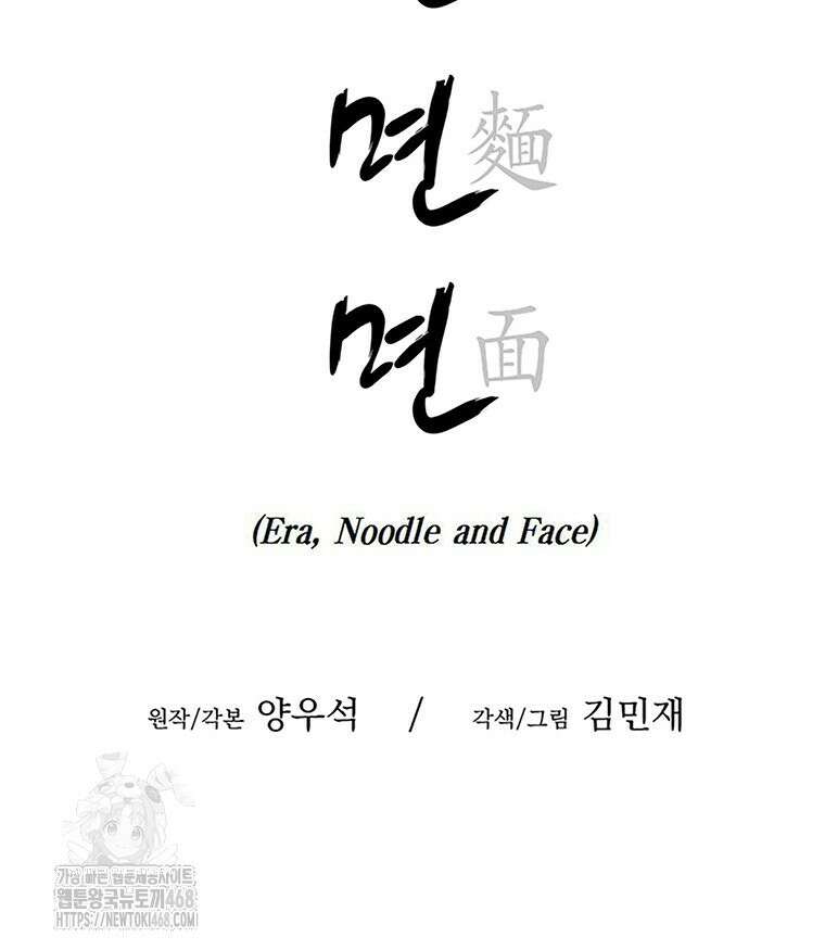 면면면 17화 18