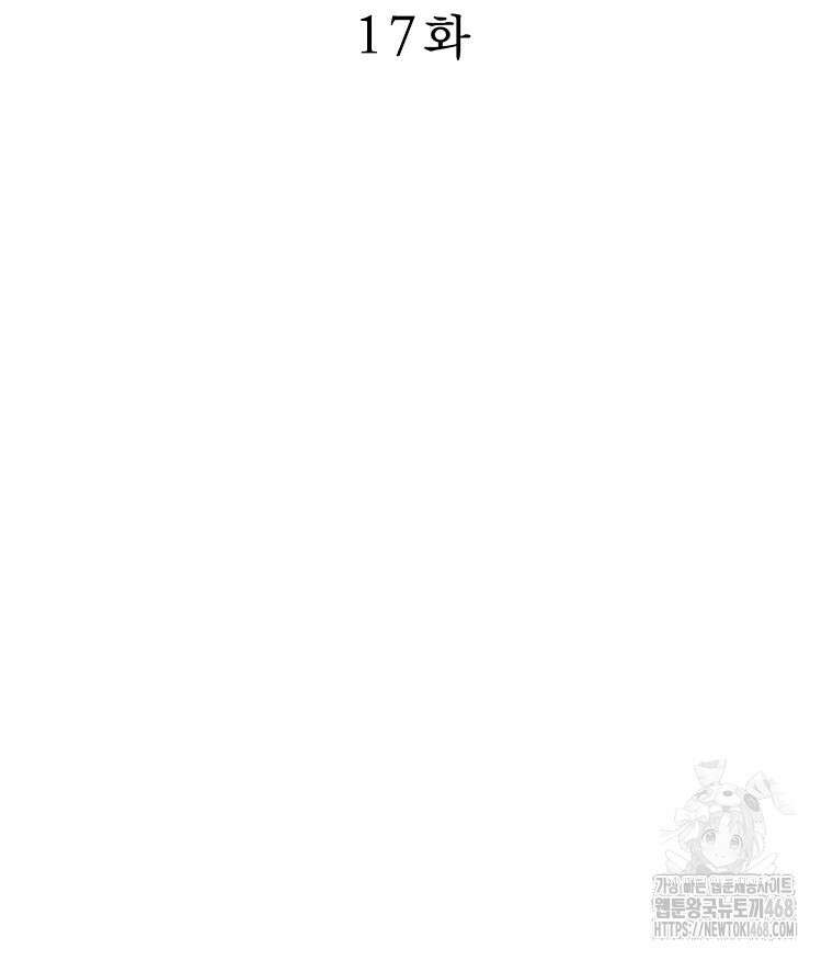 면면면 17화 19