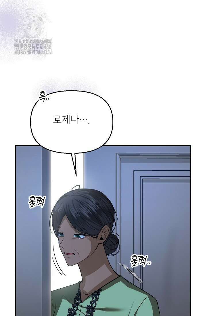 이혼이 조건입니다 72화 8