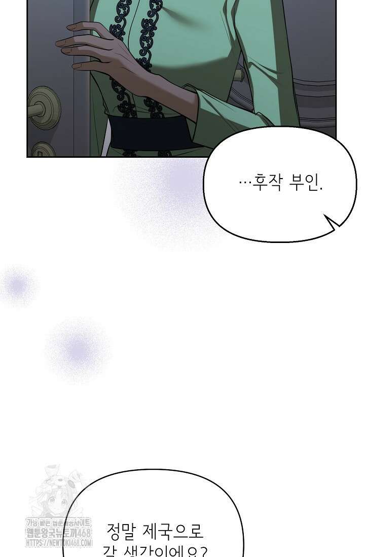이혼이 조건입니다 72화 9
