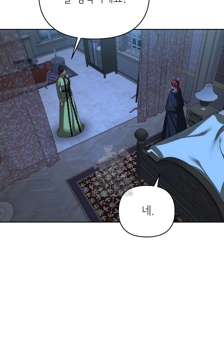 이혼이 조건입니다 72화 10