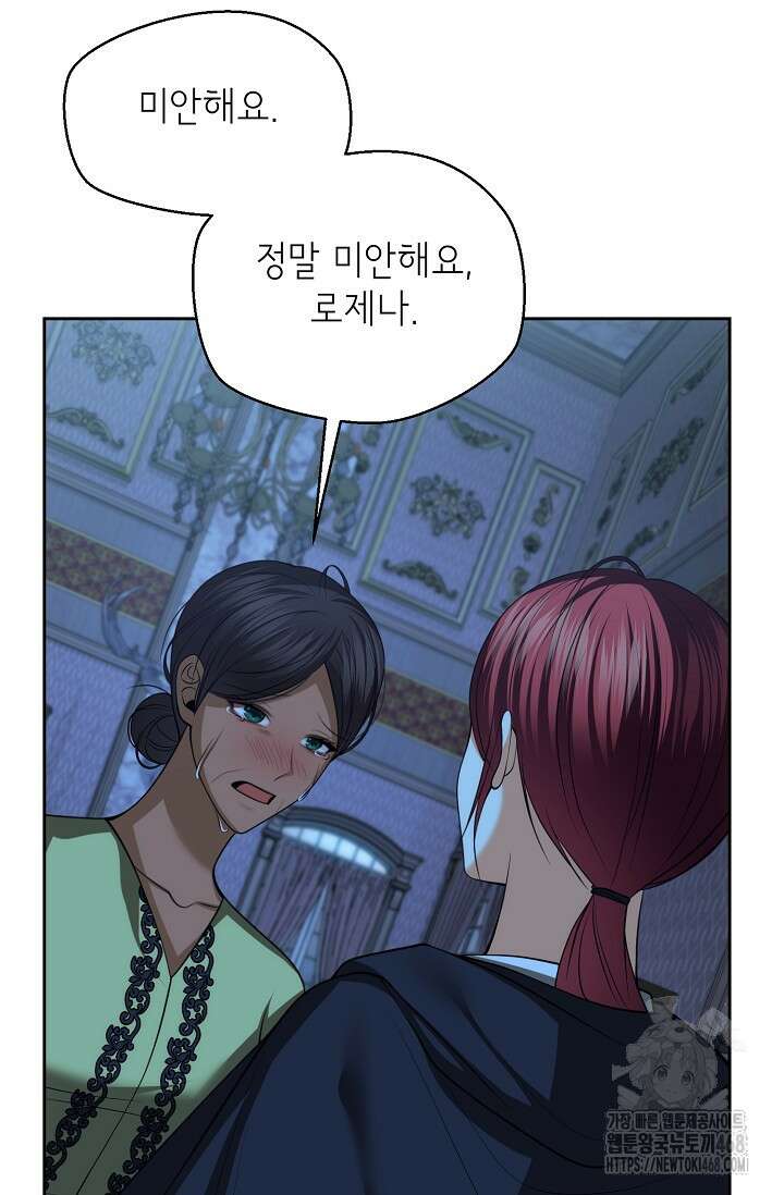 이혼이 조건입니다 72화 11