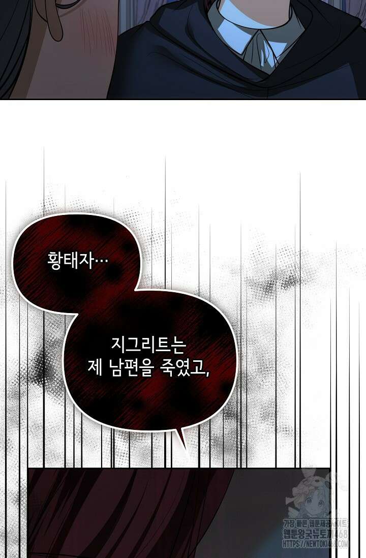 이혼이 조건입니다 72화 15