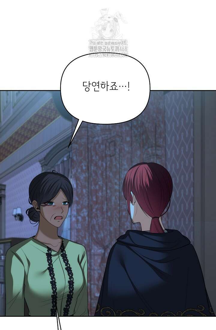 이혼이 조건입니다 72화 27