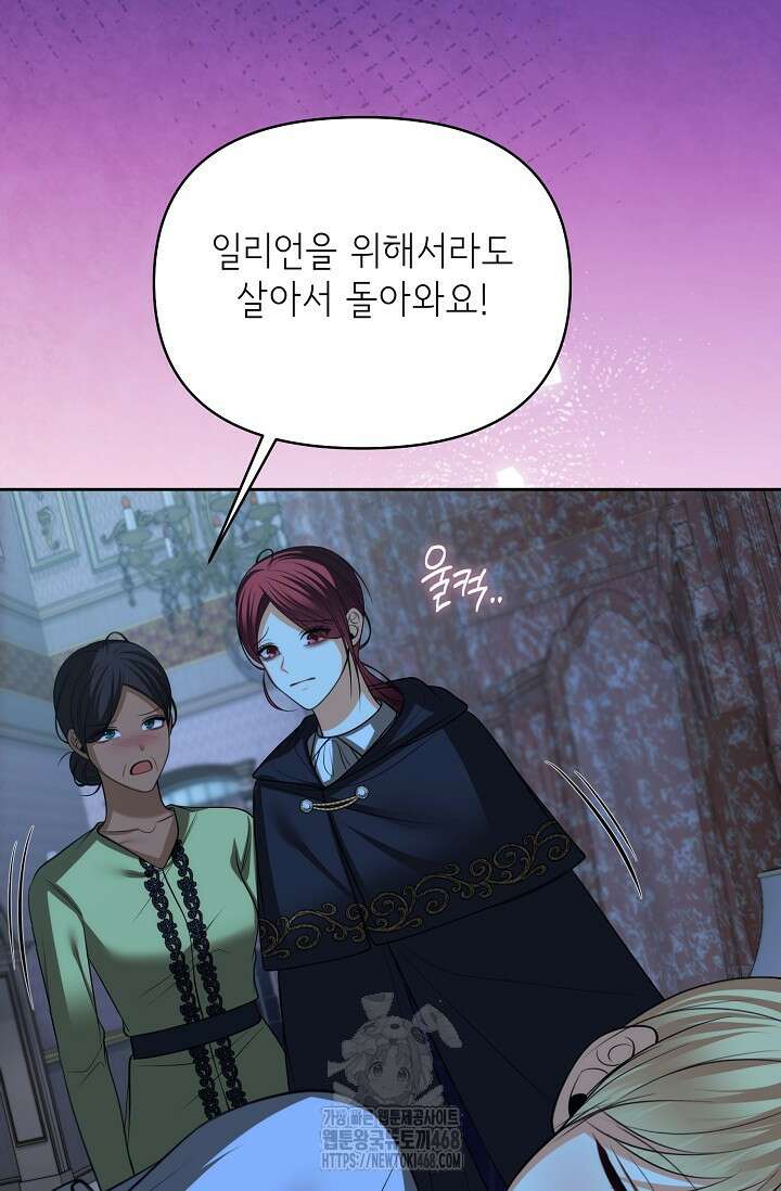 이혼이 조건입니다 72화 32