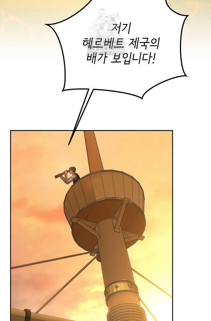 이혼이 조건입니다 72화 40