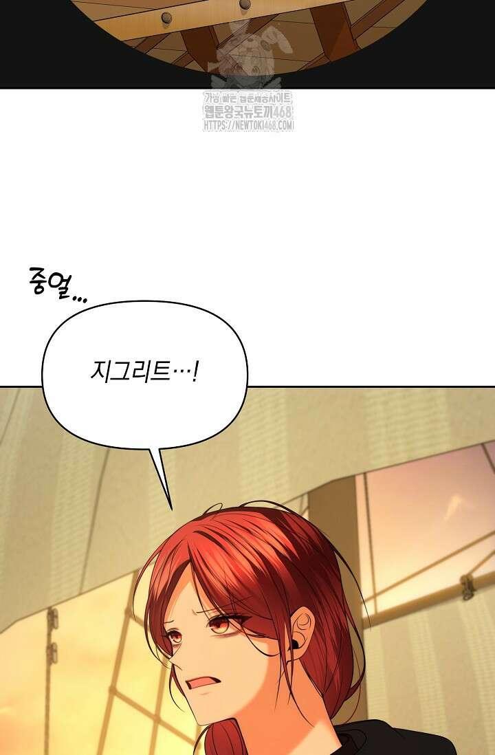 이혼이 조건입니다 72화 42