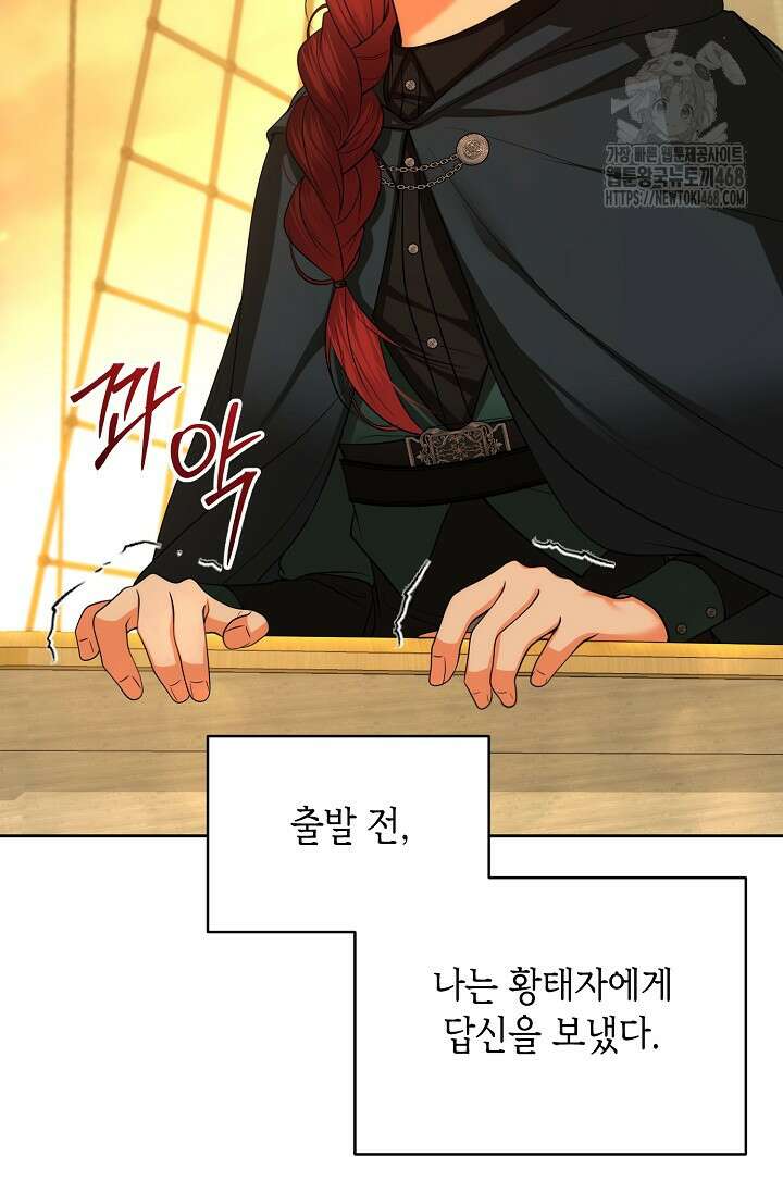 이혼이 조건입니다 72화 43