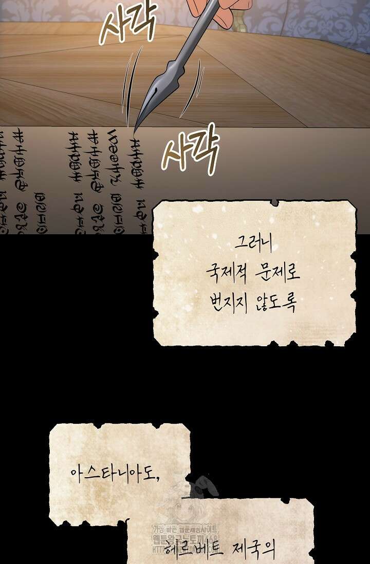 이혼이 조건입니다 72화 46