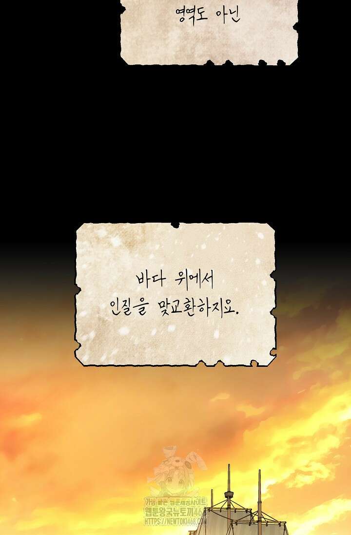 이혼이 조건입니다 72화 47