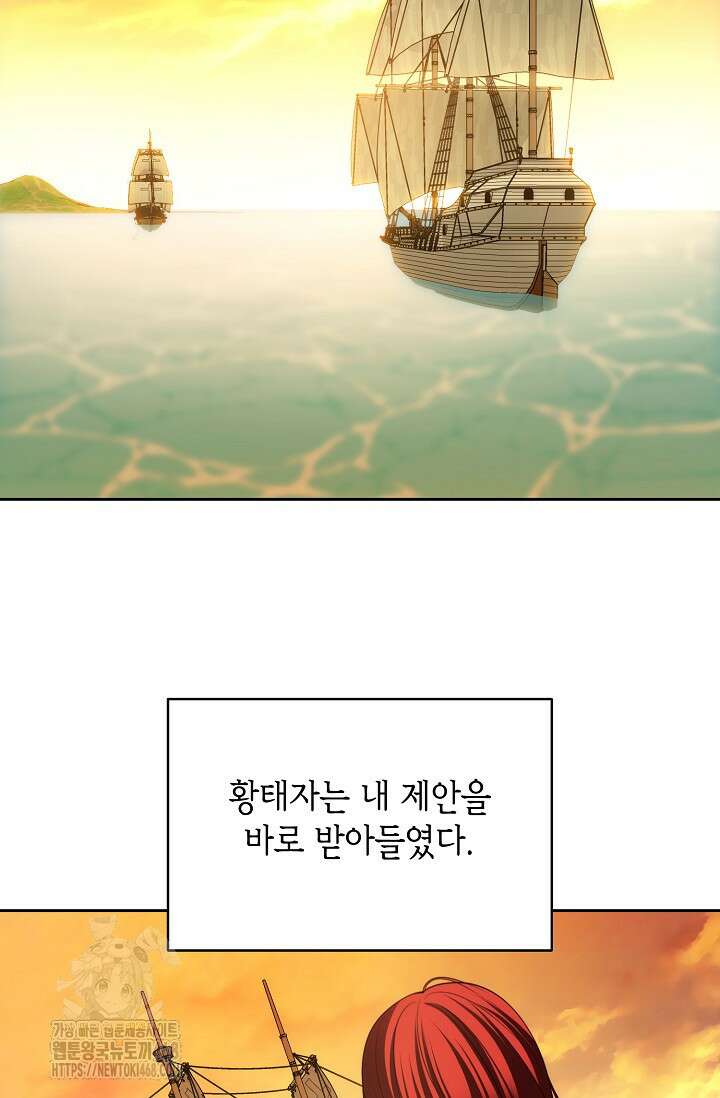 이혼이 조건입니다 72화 48
