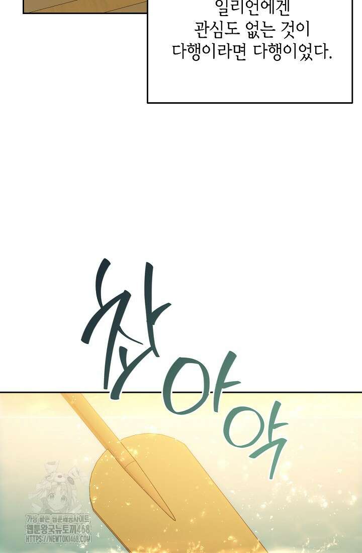 이혼이 조건입니다 72화 51