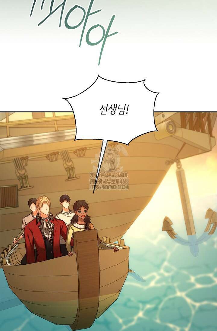 이혼이 조건입니다 72화 54