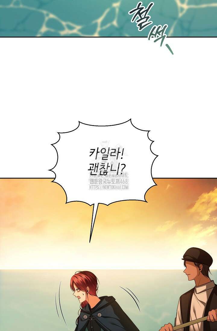 이혼이 조건입니다 72화 55