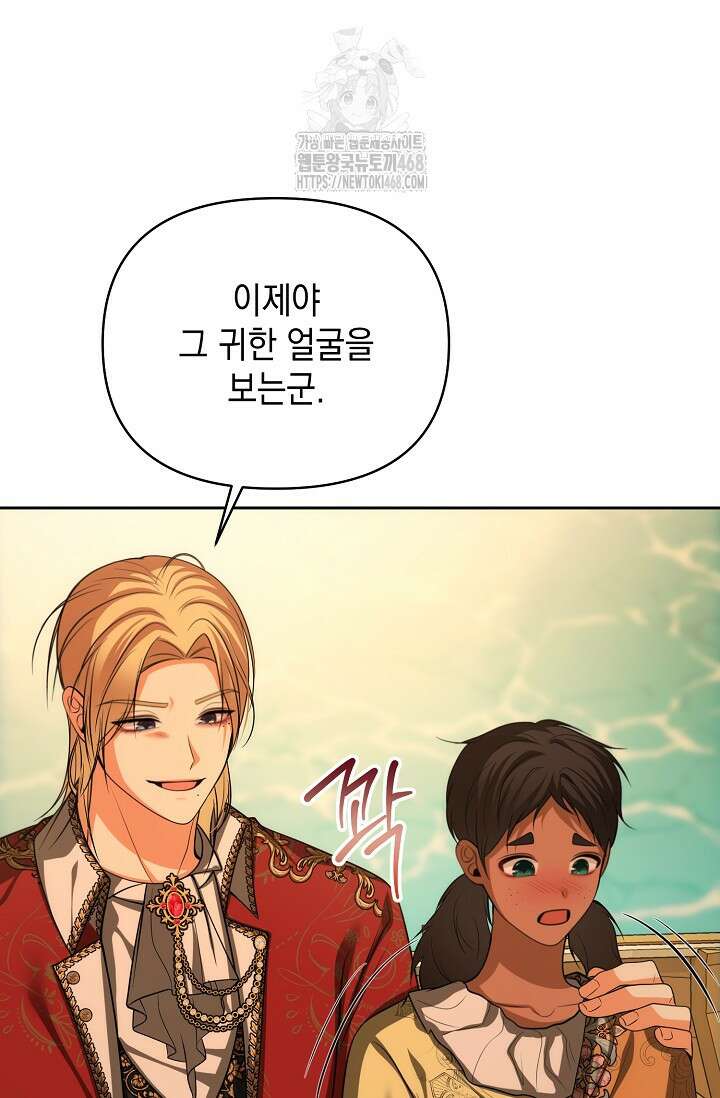 이혼이 조건입니다 72화 58