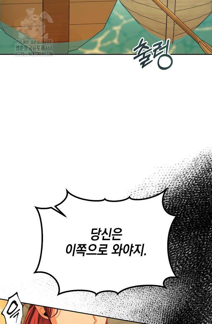 이혼이 조건입니다 72화 62