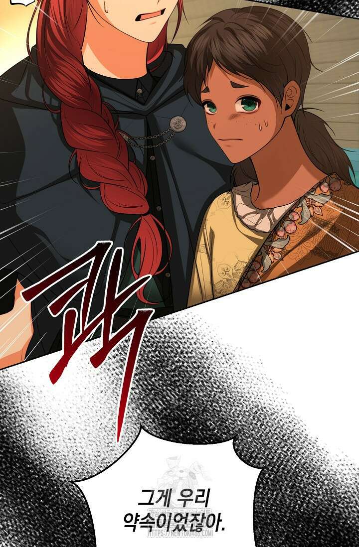 이혼이 조건입니다 72화 63