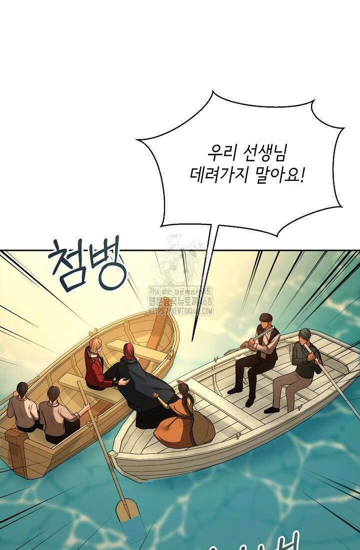 이혼이 조건입니다 72화 66