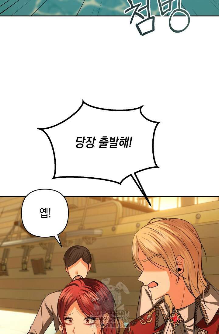 이혼이 조건입니다 72화 67