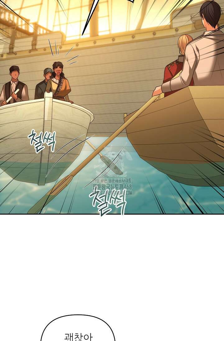 이혼이 조건입니다 72화 69