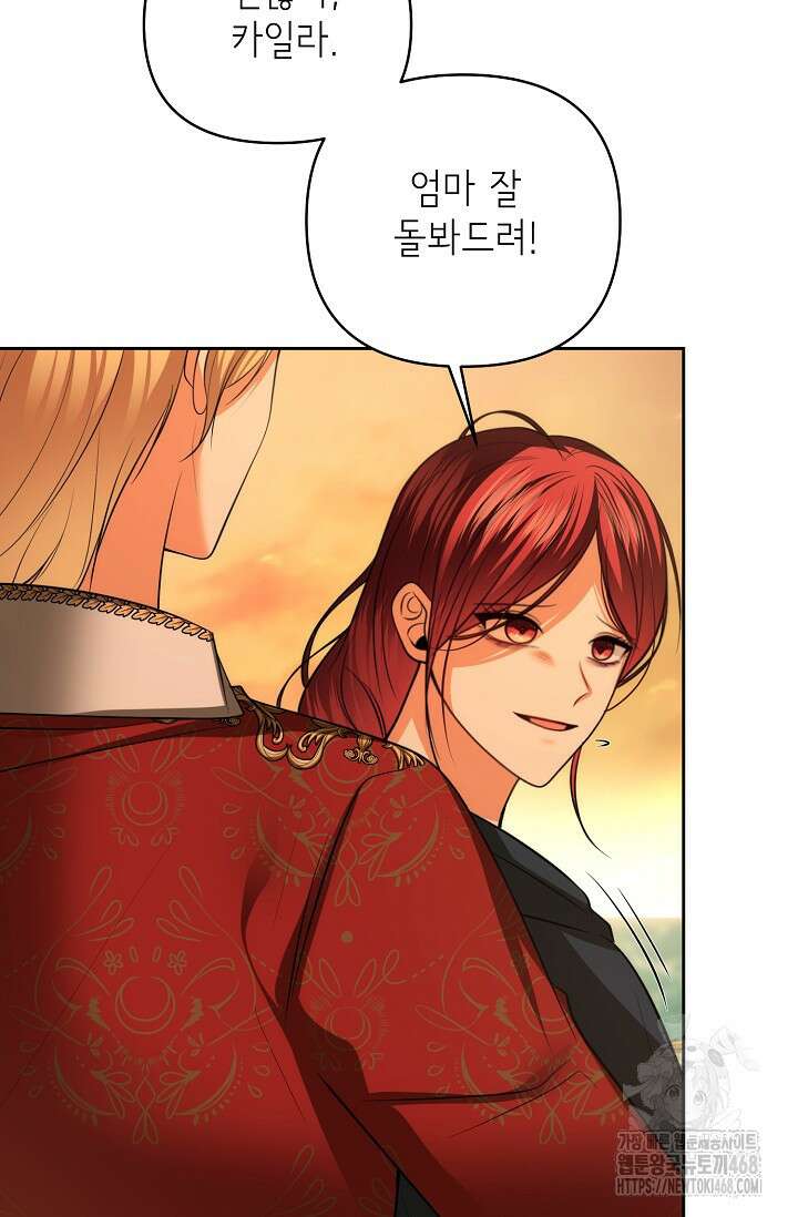 이혼이 조건입니다 72화 70