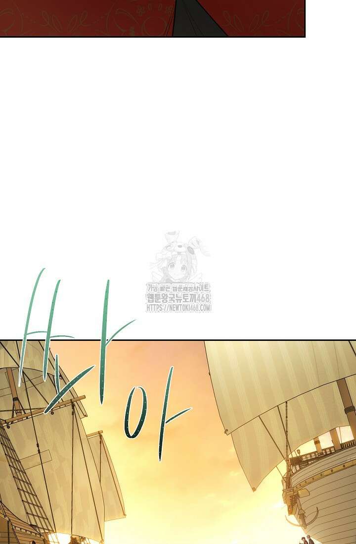 이혼이 조건입니다 72화 71