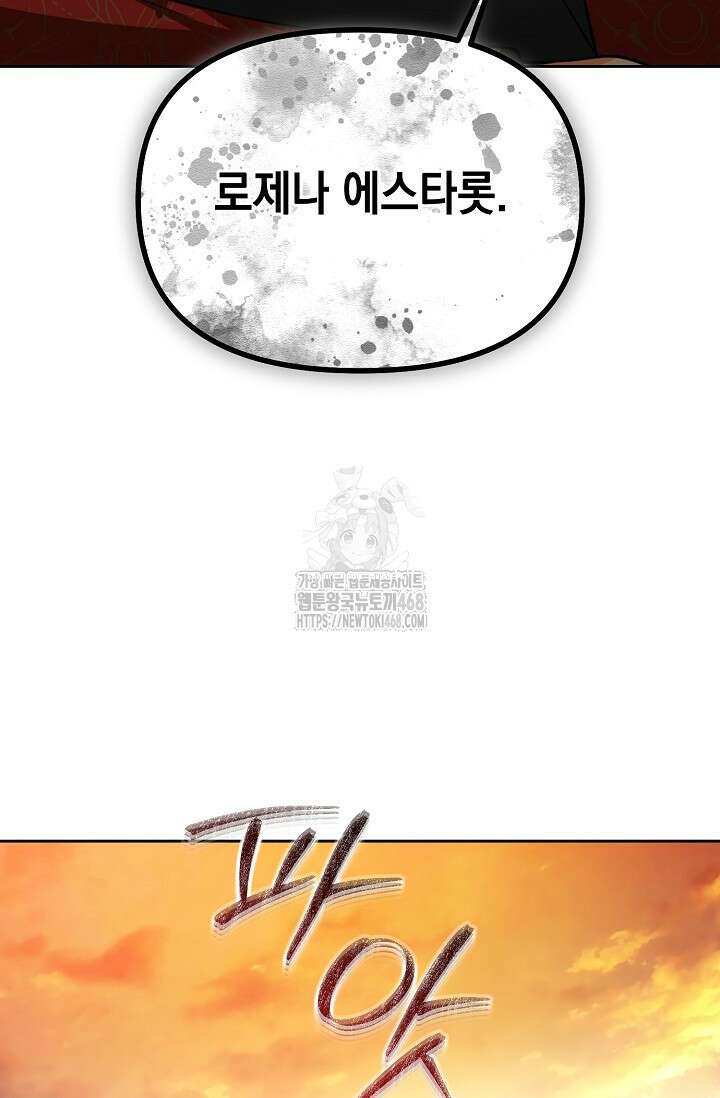 이혼이 조건입니다 72화 74